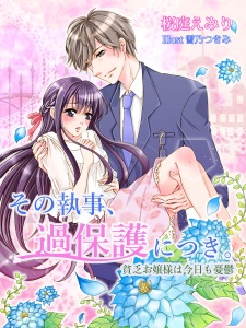 Imagen de Sono Shitsuji, Kahogo ni Tsuki.: Binbou Ojousama wa Kyou mo Yuuutsu