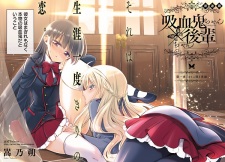 Imagen de Kyuuketsuki-chan x Kouhai-chan