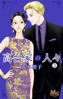 Imagen de Koudai-ke no Hitobito