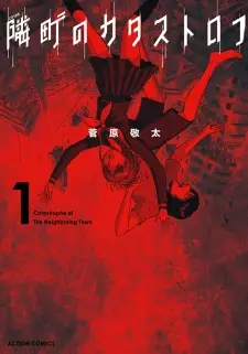 Tonarimachi no Catastrophe