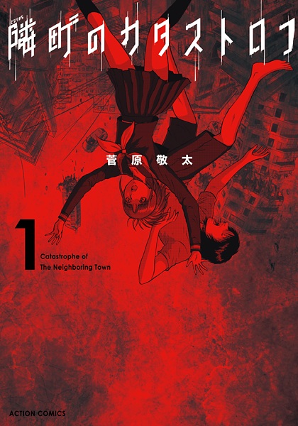 Poster de Catastrophe of the Neighboring Town