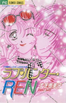 Imagen de Love Hunter Ren