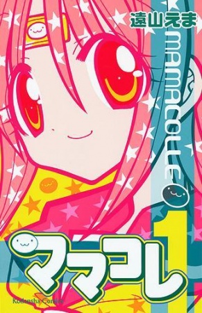 Cover for Mamacolle