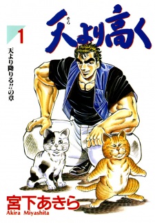 Capa de Sora yori Takaku
