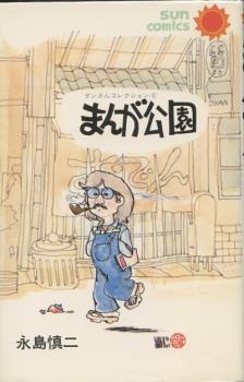 Manga Kouen