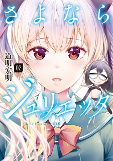 Imagen de Sayonara Giulietta