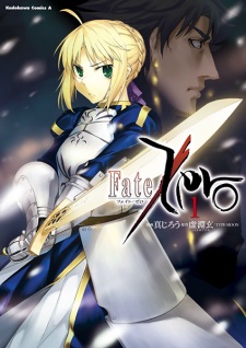 Capa de Fate/Zero