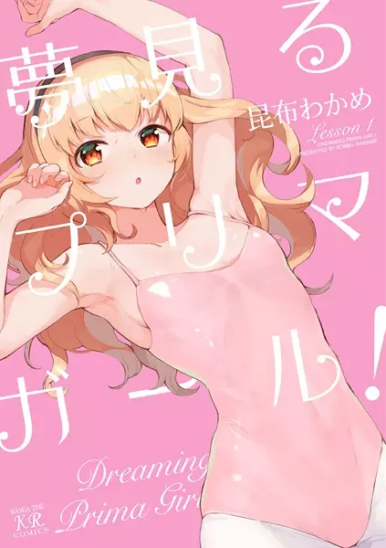 Dreaming Prima Girl!
