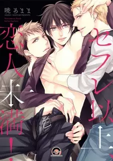 Sex Friend Ijou, Koibito Miman!