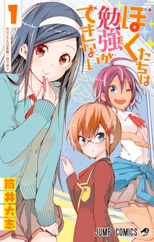Capa de Bokutachi wa Benkyou ga Dekinai