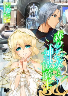 Imagen de Mori no Otome to Shinden Kishi