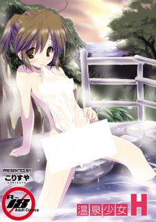 Imagen de Onsen Shoujo H