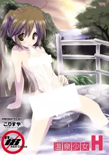 Onsen Shoujo H
