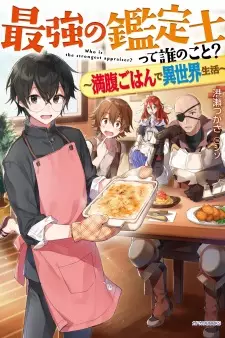 Saikyou no Kanteishi tte Dare no Koto?