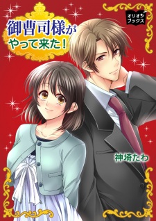 Imagen de Onzoushi-sama ga Yattekita!