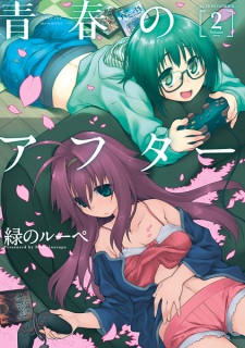 Imagen de Seishun no After