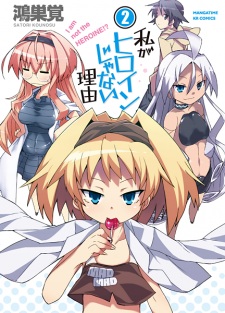 Imagen de Watashi ga Heroine ja Nai Riyuu