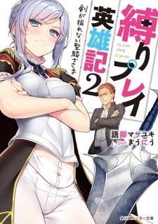 Imagen de Shibari Play Eiyuuki