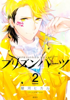 Imagen de Prison Hearts