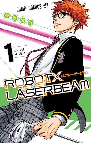 Cover for Robot x Laserbeam