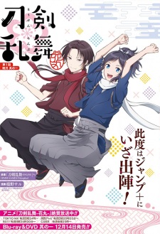 Imagen de Touken Ranbu: Hanamaru