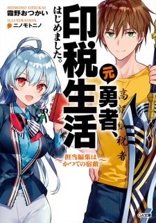 Imagen de Motoyuusha, Inzei Seikatsu Hajimemashita.: Tantou Henshuu wa Katsute no Shukuteki