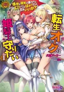 Imagen de Tensei Orc wa Himekishi wo Mamoritai: Risou to Genjitsu wa Chigau kedo Eroi Koto Bakari dakara Maa Ii ka?