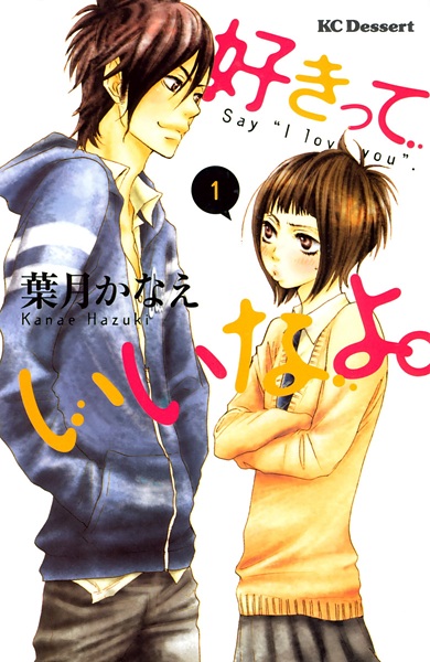Cover for Suki tte Ii na yo.