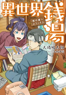 Imagen de Isekai Sentou♨