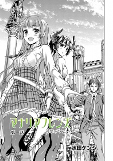 Imagen de Shingeki no Bahamut: Manaria Friends