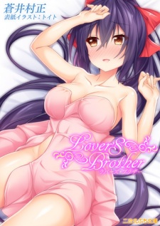 Imagen de Lover's Brother