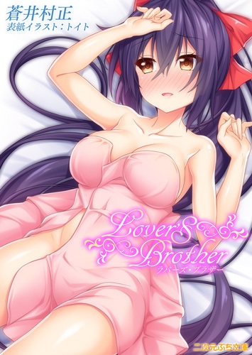 Lover's Brother cover