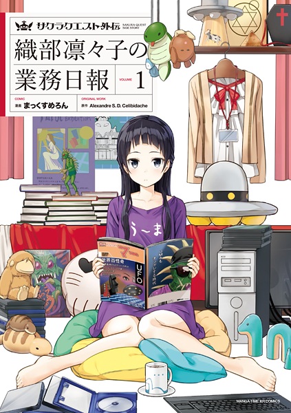 Sakura Quest Gaiden Oribe Ririko No Gyoumu Nippou Manga Pictures Myanimelist Net