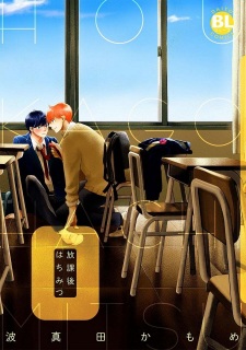 Imagen de Houkago Hachimitsu