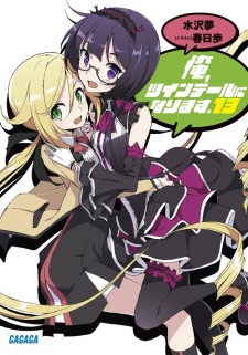 Imagen de Ore, Twintail ni Narimasu.