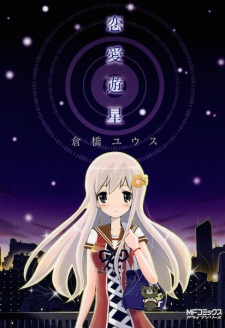 Imagen de Renai Yuusei