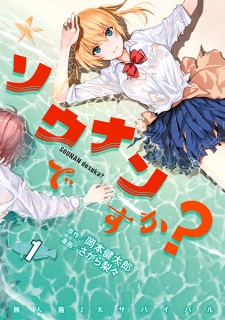 Capa de Sounan desu ka?