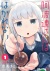Manga: Aharen-san wa Hakarenai
