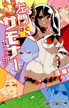 Imagen de Samon-kun wa Summoner