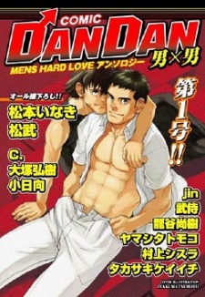 Dandan Comic: Otoko x Otoko ― Men's Hard Love Anthology