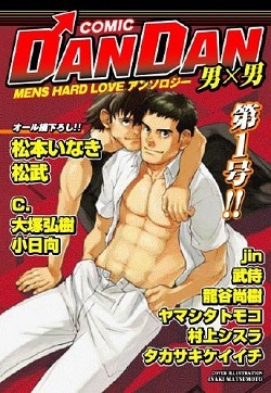 Dandan Comic: Otoko x Otoko ― Men's Hard Love Anthology