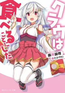 Kurau wa Taberu Koto ni Shita