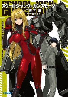 Imagen de School Jack=Gunsmoke