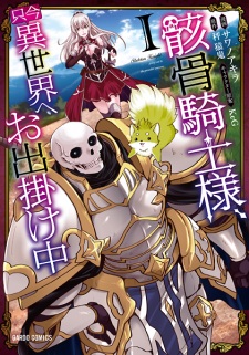 Capa de Gaikotsu Kishi-sama, Tadaima Isekai e Odekakechuu