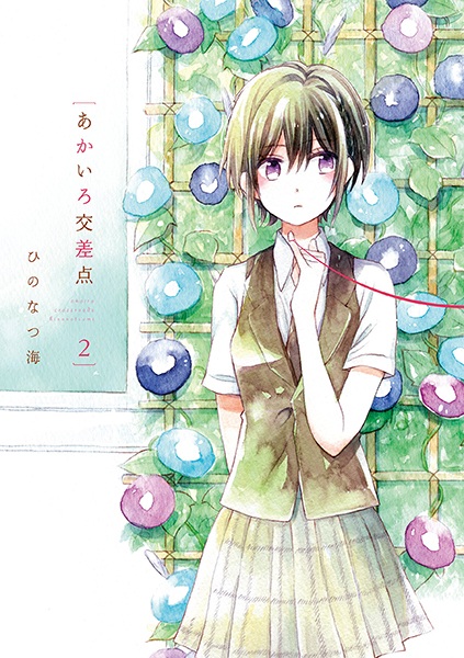 Akairo Kousaten Manga Pictures Myanimelist Net