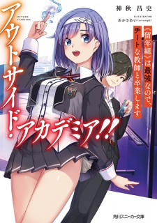 Imagen de Outside Academia!!