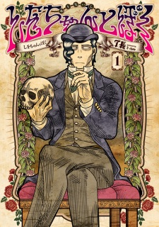 Imagen de Shiwo-chan to Boku