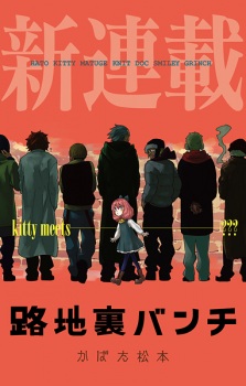 Imagen de Rojiura Bunch