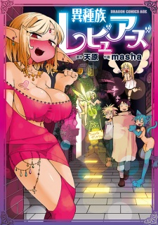 Capa de Ishuzoku Reviewers