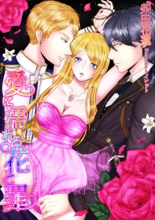 Imagen de Ai ni Nureru Hana to Tsumi